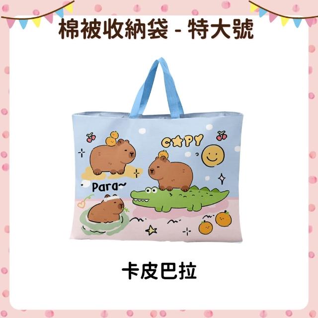 【OhBabyLying】棉被 床墊收納袋 特大 53 x 69 公分(購物袋/棉被袋/床墊袋/睡袋/幼兒園棉被收納袋)