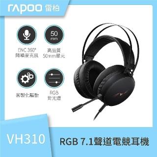 【rapoo 雷柏】RGB 7.1聲道電競耳機(VH310)