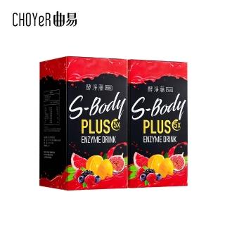 【即期品 CHOYeR 曲易】全新升級 酵淨藤S飲 Plus 2入組(共40包)