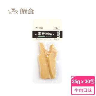 【Trufood 饌食】潔牙moo 25g 30包 寵物鮮食(100%無添加 真空包裝高溫高壓 常溫可保存)
