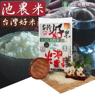 【池上農會】台灣好米池農米2.5kgX1包