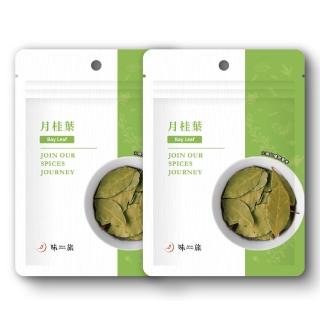 【味旅】月桂葉 2入組｜10g×2包(袋裝原型辛香料)