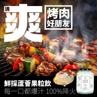 【究愛燕窩】鮮採冰糖蘆薈380mlx8入(本月主打優惠@249元/新鮮現燉/蘆薈飲料蘆薈飲品)