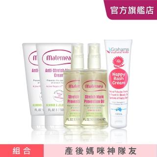 【媽咪莉娜】無痕美體霜150mlx2+彈力潤膚油x2+嬰兒屁屁霜100ml(妊娠霜/妊娠油/身體油/修護)