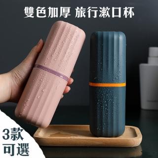【merci life】韓款旅行漱口杯牙刷牙膏收納盒(旅行盥洗收納盒)