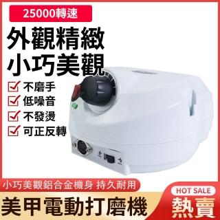 【NAIL DRILL】110v拋光機 25000轉DM-202美甲打磨機(電動美甲機 平面指甲打磨器)