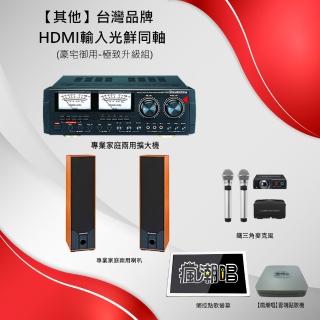 【AudioKing】台灣品牌HDMI輸入擴大機(豪宅御用-極緻升級組)