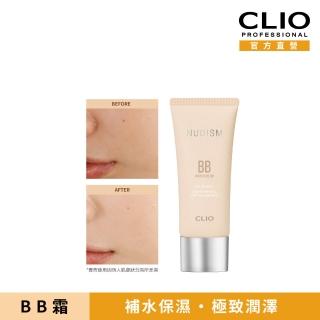 【CLIO 珂莉奧】官方直營 就是水嫩BB霜 粉紅包裝版
