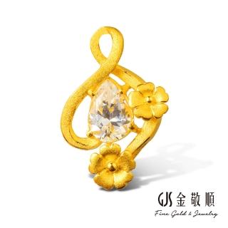 【2sweet 甜蜜約定】純金9999黃金墜子水滴花(金重:0.74錢/+-0.03錢)