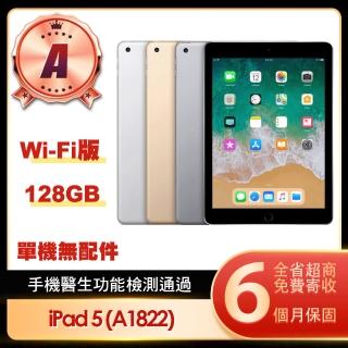 【Apple 蘋果】A級福利品 iPad mini 3 LTE 128G 7.9吋平板電腦(A1600/第三代/單機無配件)