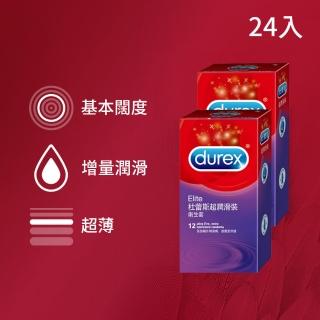 【Durex杜蕾斯】超潤滑裝保險套2盒(12入/盒)