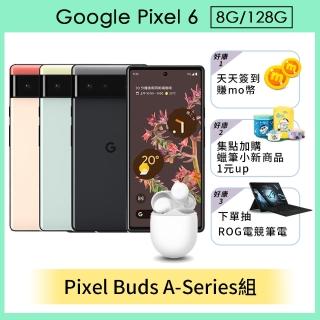 Pixel Buds A-Series組 【Google】Pixel 6 (8G/128G)