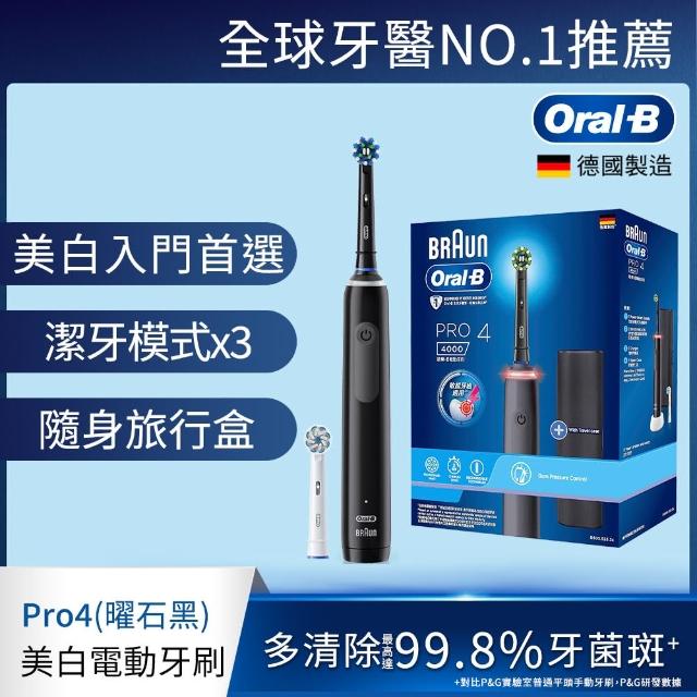 【Oral-B 歐樂B】PRO4 3D電動牙刷-曜石黑/貝加爾湖藍