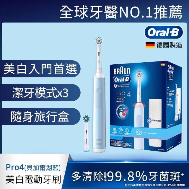 【Oral-B 歐樂B】PRO4 3D電動牙刷-曜石黑/貝加爾湖藍