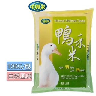 【中興米】鴨禾米(CNS二等)