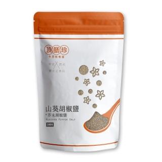 【頂膳珍】山葵/芥末胡椒鹽100g(1包)