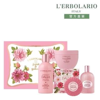 【L’ERBOLARIO 蕾莉歐】大理花開富貴禮盒(沐浴膠+潤膚霜+植物皂+枕頭香水)