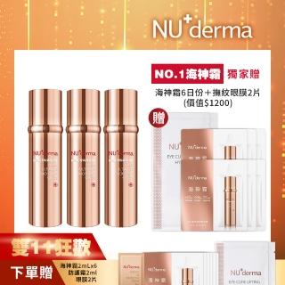 【NU+derma 新德曼】買二送一 金采賦活保濕海神霜100mL