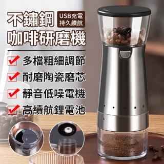 【Felsted/菲仕德】電動咖啡研磨機全自動家用(USB充電/磨粉機/磨豆機/咖啡機)