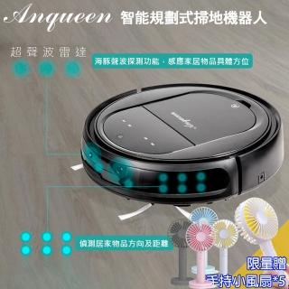 【Anqueen】雙偵測智能掃地機器人AQ-718S+(贈City手持充電式小風扇5台)