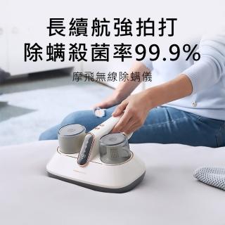 【morphy richards 摩飛】無線除螨儀MR3100
