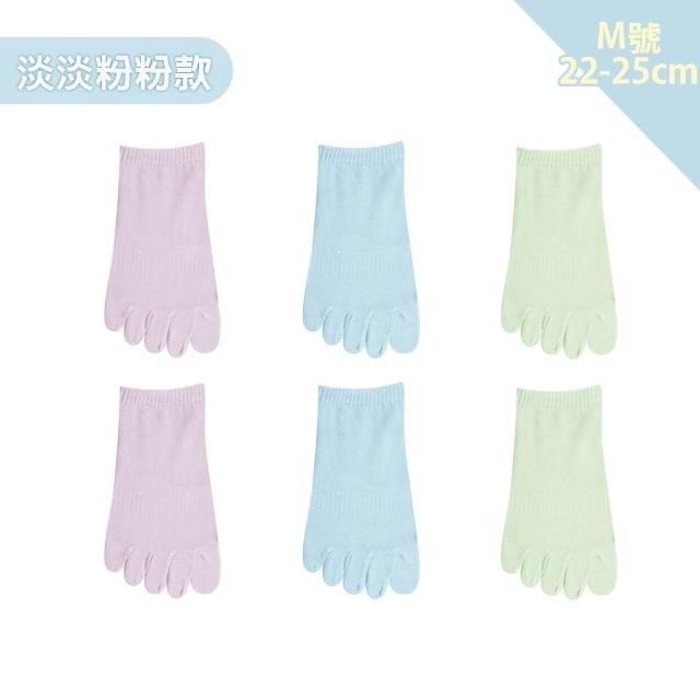 【蒂巴蕾】6雙組-消臭乾爽立體五趾襪-M號/L號 男 女(除臭襪 消臭五指襪 除臭五指襪 男襪 女襪)