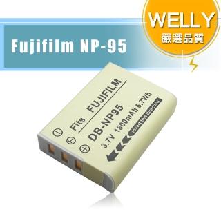 【WELLY】FujiFilm NP-95 / NP95 高容量防爆相機鋰電池