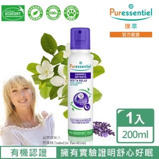 【Puressentiel 璞萃】12精油 輕鬆好眠舒壓噴霧 200ml(Ecocert有機認證/HEBBD)