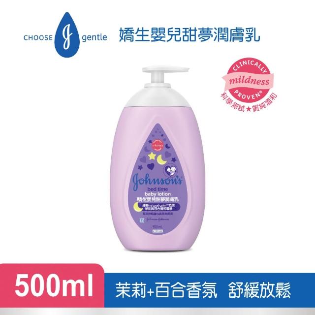 【Johnsons 嬌生】嬰兒潤膚乳500mlx2(牛奶/純淨/甜夢/溫和/棉柔任選_嬰兒乳液)