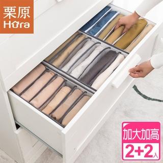 【栗原】告別軟塌-全新升級PVC加厚防水折疊加大加高衣服褲子衣物收納盒(四件組-超值2+2入)