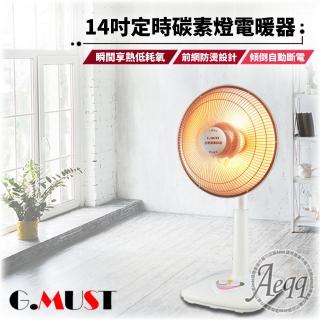 【G.MUST 台灣通用】14吋定時炭素燈電暖器(GM-3514A)