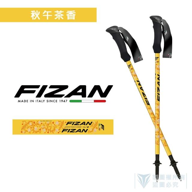【FIZAN】超輕三節式健行登山杖2入特惠組(義大利登山杖/高強度鋁合金/健行/登山)