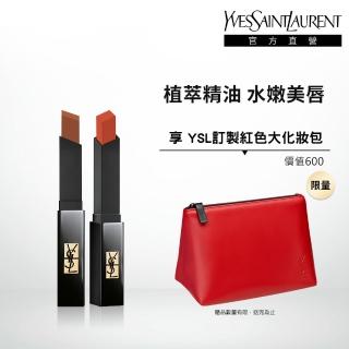 【YSL 官方旗艦館】奢華緞面絨霧唇膏雙入組(小黑條)