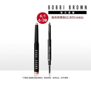【Bobbi Brown 芭比波朗】持久眼眉彩妝組(流雲防水持久炫彩眼影筆+超防水斜角眉筆)