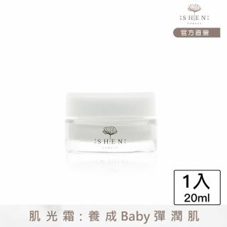 【森SHEN】新生肌光保濕霜20ml