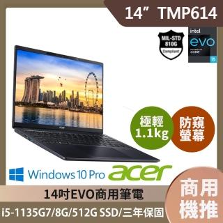 【Acer 宏碁】TravelMate TMP614P-52-52G5 14吋商用筆電(i5-1135G7/8G/512G SSD/Win10Pro)