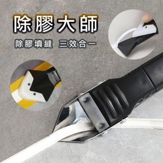 【除膠大師】安全刮膠器(去除殘膠/矽膠刮除/補膠神器/修補)