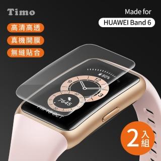 【Timo】華為 HUAWEI Band6/7 高清TPU奈米保謢貼膜(軟膜/2入組)