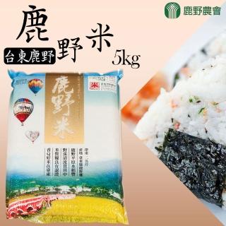 【鹿野農會】鹿野米 家庭號5kgX4包