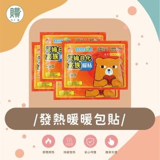 【WE 購】熊寶寶暖暖貼30入(冬天必備/發熱持久/精選背膠/均勻發熱)