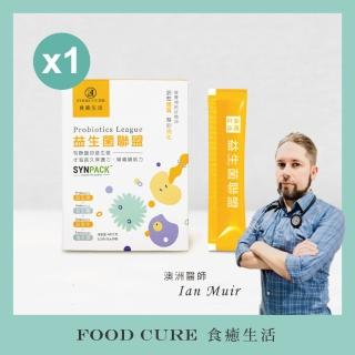 【食癒生活】500億益生菌聯盟-30包/盒(台澳合作 2大專利菌 調整體質與消化道機能)