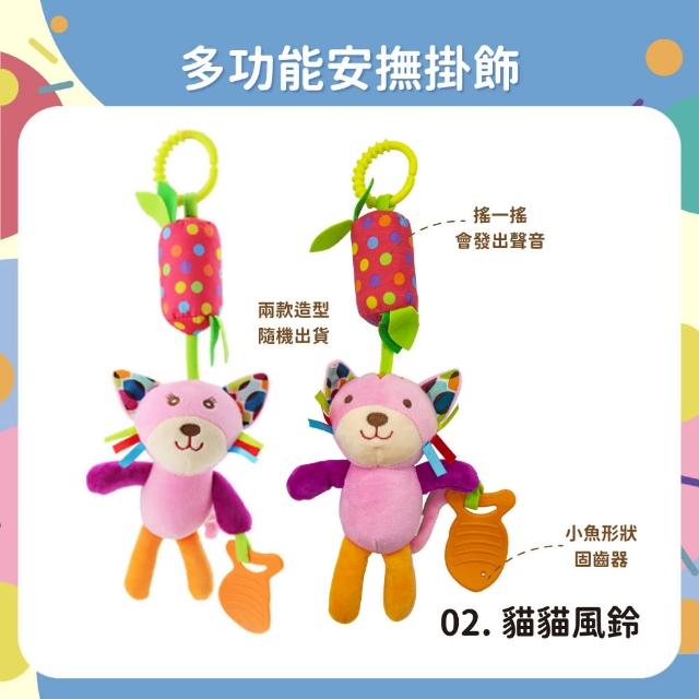 【OhBabyLaugh】多功能安撫掛鈴(安撫玩具/安撫玩偶/絨毛娃娃/多功能安撫玩偶/風鈴玩偶)