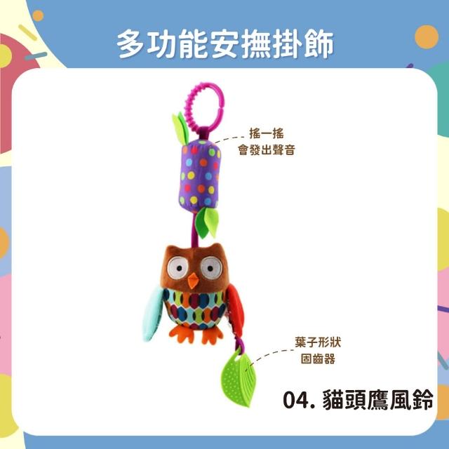 【OhBabyLaugh】多功能安撫掛鈴(安撫玩具/安撫玩偶/絨毛娃娃/多功能安撫玩偶/風鈴玩偶)