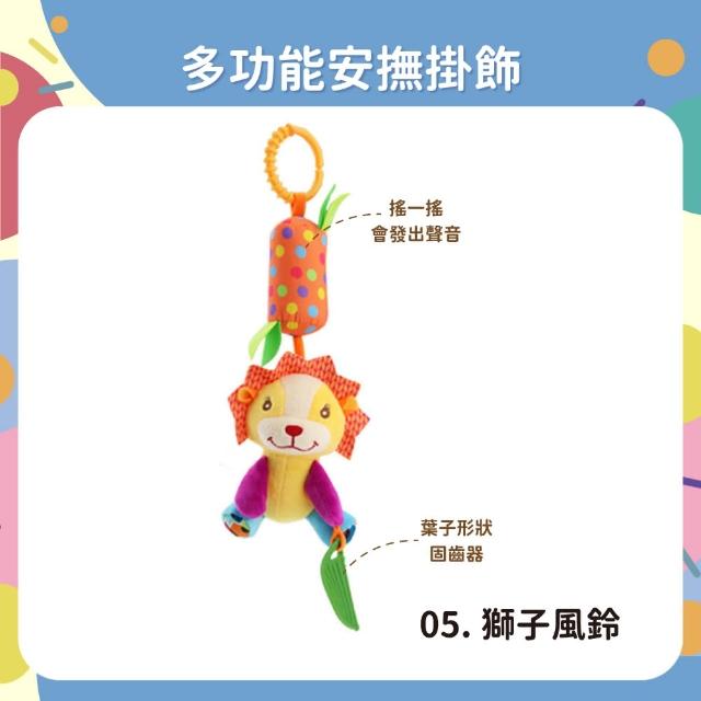 【OhBabyLaugh】多功能安撫掛鈴(安撫玩具/安撫玩偶/絨毛娃娃/多功能安撫玩偶/風鈴玩偶)