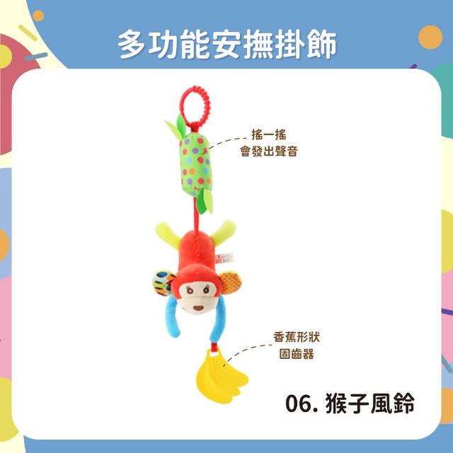 【OhBabyLaugh】多功能安撫掛鈴(安撫玩具/安撫玩偶/絨毛娃娃/多功能安撫玩偶/風鈴玩偶)