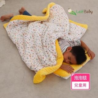 【Leafbaby】幼兒安撫舒柔純棉娃娃毯 -2入組(毛寶兔)