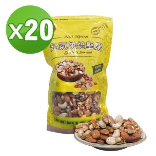 【品鮮生活】養生南六寶綜合堅果團購組(500gx20袋組)