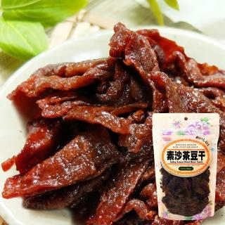 【惠香】素沙茶豆干300g大包裝(秘傳醬汁 台灣名產 夾鏈袋)