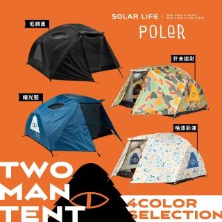 【POLER STUFF】雙人帳篷 TWO MAN TENT 噴漆彩漾/芥末迷彩(輕量帳篷 雙人圓頂帳 基地帳登山帳 機車露營)