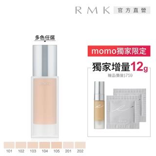 【RMK】水凝柔光粉霜買30g送12g增量組(7色任選)